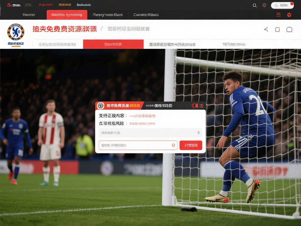 免费在线看英超直播 精选最全英超观赛平台